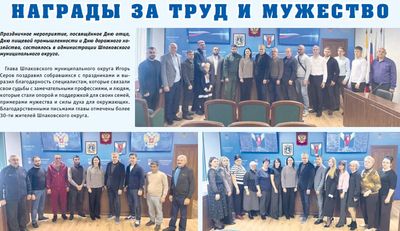 Праздничное мероприятие, посвящённое Дню отца, Дню пищевой промышленности и Дню дорожного хозяйства, в администрации Шпаковского округа