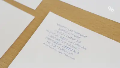 Средний балл ЕГЭ в Ставрополе по некоторым предметам превысил общероссийский