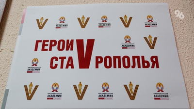 39 участников «Героев Ставрополья» вышли в финальный модуль программы