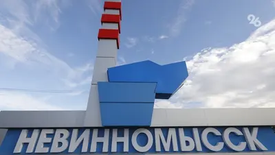 Отопительный сезон официально стартовал в Невинномысске только 20 октября