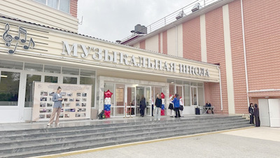 В Кисловодске открыли обновлённую детскую музыкальную школу им. С.В. Рахманинова