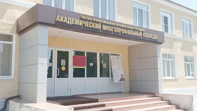 ФСБ: Педагоги и старосты продавали зачёты и экзамены в колледже Михайловска