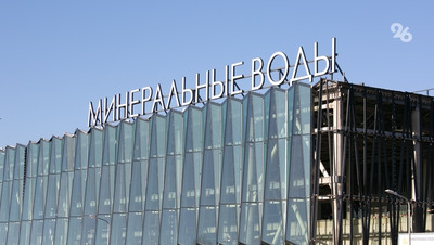 Аэропорты Ставрополья реконструируют по федеральному проекту