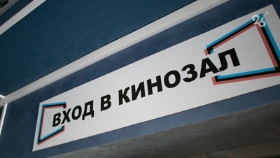 Директор пятигорского кинотеатра: в расписании больше отечественных фильмов