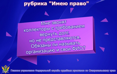 Профессиональные взыскатели под контролем судебных приставов