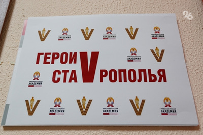 Проект участника программы «Герои Ставрополья» может привлечь инвестиции в край