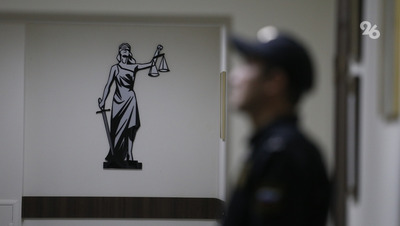 Экс-начальник в полиции на Ставрополье обвиняется во взяточничестве