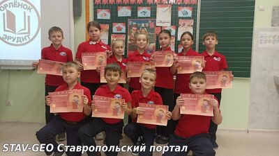 МБОУ СОШ №20 ИТОГОВОЕ СОБЫТИЕ ТРЕКА ОРЛЁНОК-ЭРУДИТ