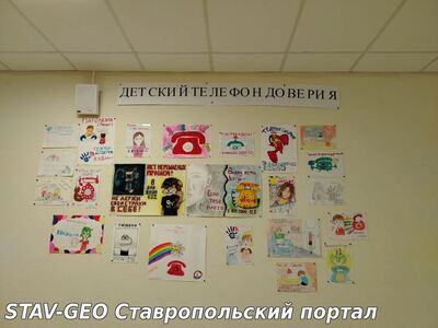 МБОУ СОШ №20 проходит выставка детских рисунков, посвящённая Телефону доверия для детей, подростков и их родителей!