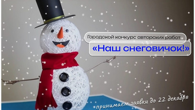 Жителей Ставрополя приглашают к участию в конкурсе новогодних поделок