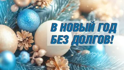 Газовая компания запустила предновогоднюю акцию по списанию пени на Ставрополье