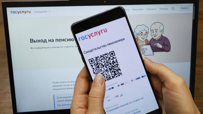Электронное свидетельство пенсионера доступно на «Госуслугах» для жителей Ставрополья