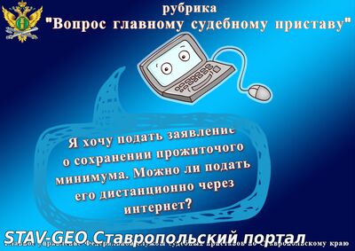 О сохранении прожиточного минимума