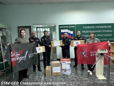Судебные приставы ГУФССП России по Ставропольскому краю отправили гуманитарную помощь бойцам СВО