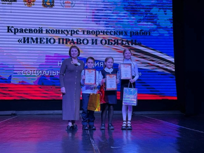 Первое место в краевом конкурсе творческих работ 