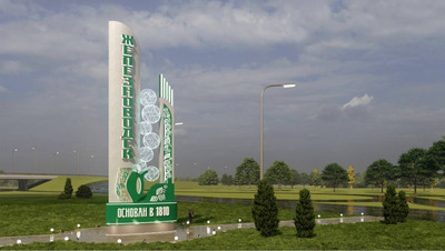 Глава Железноводска предложил поддержать город-курорт во всероссийском конкурсе