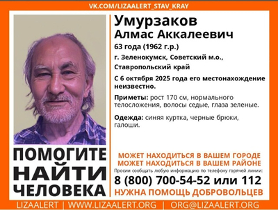 ВНИМАНИЕ! ПРОПАЛ ЧЕЛОВЕК!