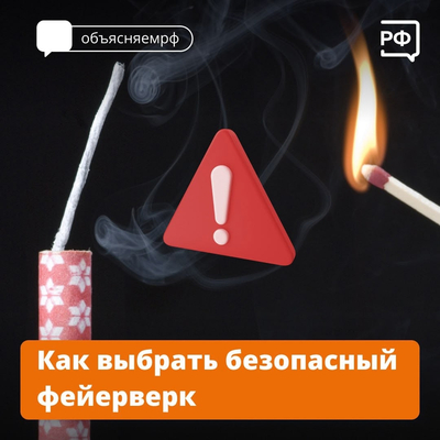 Как отличить товар от поддельного и где можно купить хороший фейерверк?