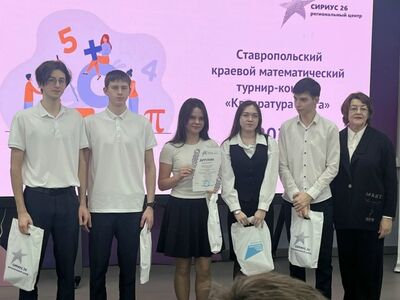 Имена пятерых школьников внесут в государственный информационный ресурс о лицах, проявивших выдающиеся способности