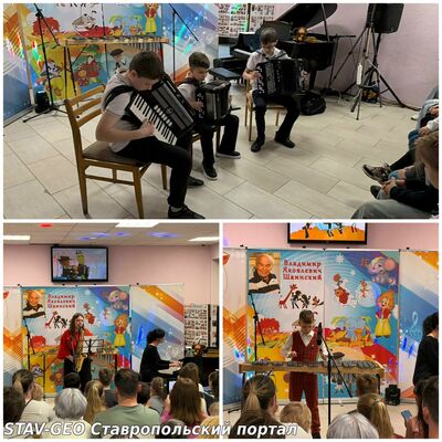 В Детской музыкальной школе г. Михайловска прошёл концерт, посвящённый 100-летию со дня рождения В. Я. Шаинского 