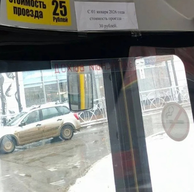 Стоимость в троллейбусах с 1 января 2026 года в подорожает проезд до 30 рублей