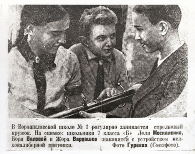 На занятии в стрелковом кружке знакомятся с устройством мелкокалиберной винтовки, 1938 год.