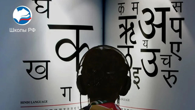 В школах предложили преподавать хинди