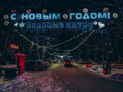 Вечерний Парк Победы в Ставрополе