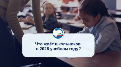 Теория вероятностей и второй иностранный: что ждёт школьников в 2026 учебном году?