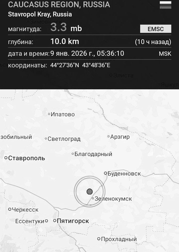 Сейсмический толчок зафиксирован на Ставрополье