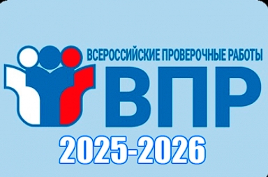 ВПР. География. 6 класс. 2026 Образец