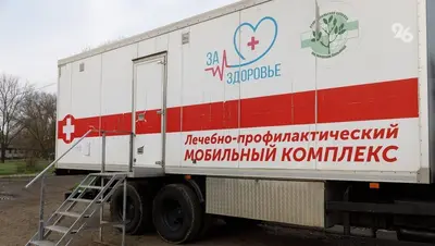 В 2025 году выездные медбригады провели рекордное число осмотров на Ставрополье