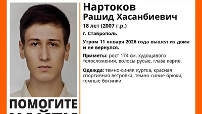 Худощавый юноша в тёмной одежде пропал в Ставрополе