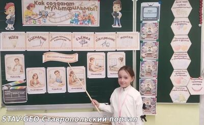 МБОУ СОШ №20 погрузились в волшебный мир анимации!