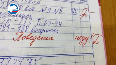 Оценки за поведение готовятся ввести во всех школах