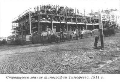 Тимофеевская Типография - Просп. Карла Маркса, 74