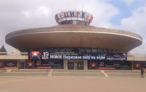 История Ставропольского цирка на площади Ермолова