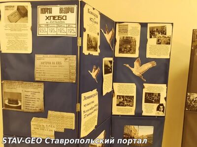 МБОУ СОШ №20 выставка, приурочены ко Дню полного освобождения Ленинграда от фашистской блокады (1944 год).