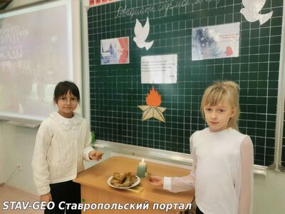 МБОУ СОШ №20 В рамках проведения мероприятий Блокаде Ленинграда посвящается... был проведен урок мужества в 1-4 классах.