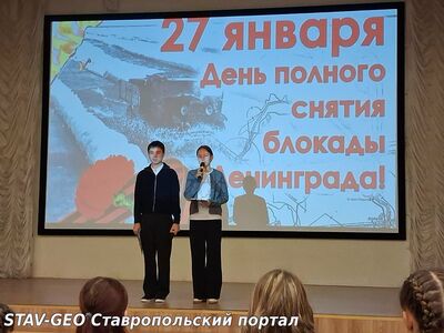 МБОУ СОШ №20 Непокоренный Ленинград