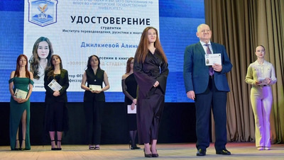 20 студентов пятигорского университета вошли в книгу «Золотой фонд студенчества»