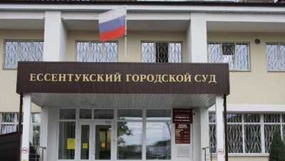 Ессентукский суд заключил под стражу главу ФАДН по делу о хищении 22 млн