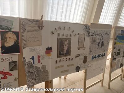 МБОУ СОШ №25 Конкурс стенгазет Что в имени тебе моём?