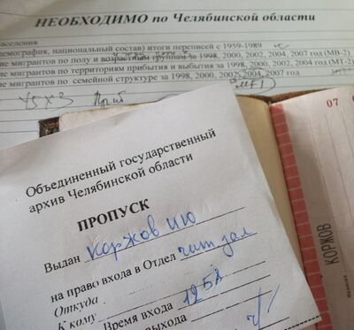 Экспедиция по российско-казахстанскому приграничью