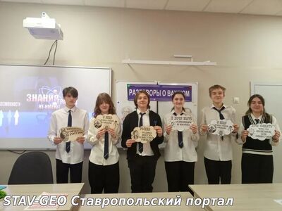 МБОУ СОШ №25 прошло занятие из цикла Разговоры о важном» ко дню науки Есть ли у знания границы?