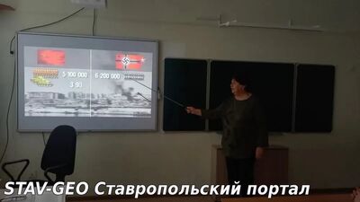 МБОУ СОШ №25 Урок памяти Сталинградская битва