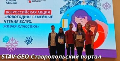 МБОУ СОШ №20 Новогодние семейные чтения вслух. Живая классика