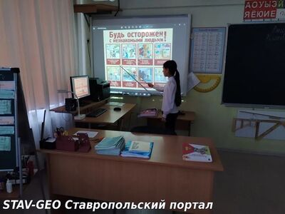 МБОУ СОШ №20 прошли интерактивные уроки на тему Как уберечься от незнакомцев