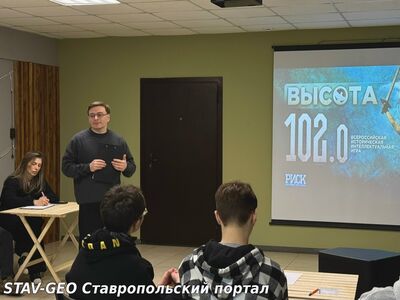 МБОУ СОШ №20 Всероссийская историческая интеллектуальная игра Р.И.С.К. Высота 102.0 прошла в Центре Молодежных проектов Шпаковского округа
