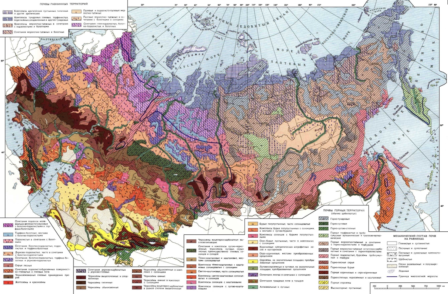 География 8 класс Основные зональные типы почв, их свойства, различия в плодородии.